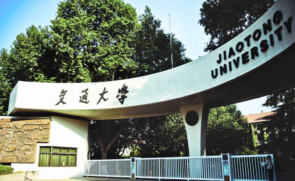 西安交通大學(xué)